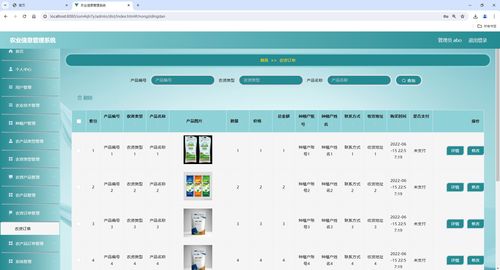 SSM農(nóng)業(yè)信息與農(nóng)產(chǎn)品管理系統(tǒng) 源碼、數(shù)據(jù)庫、論文、PPT及一體化技術(shù)服務(wù)方案